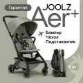 Коляска Joolz Aer+ Sage Green c бампером и подстаканником, легкая и компактная прогулочная коляска для путешествий