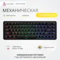 Механическая клавиатура AK680MAX, черная, Magnetic Switch, RGB подсветка