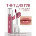 Глазированный тинт ROM&ND Glasting Water Tint 14 Mauve Moon