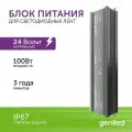 Блок питания для светодиодной ленты 100W 24V 4,2А IP67