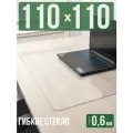 Коврик настольный прозрачный на письменный рабочий стол - 0,6мм110x110см