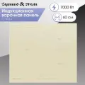 Варочная панель Zigmund & Shtain CI 34.6 I