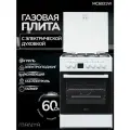 Газовая плита 60см с электрической духовкой комбинированная MANYA MC6031W электроподжиг, конвекция, гриль, таймер