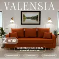 Диван, диван-кровать, диван раскладной Валенсия НПБ, Велютта люкс 58, размеры 220х80х100, оранжевый