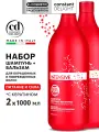 Косметический набор CONSTANT DELIGHT для питания волос Intensive с экстрактом кератина, 1000+1000 мл