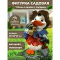 Большая садовая фигурка Утенок в шляпе с топором, декор для дачи, сада и огорода