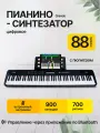 Цифровое пианино Svendsen Grando, с чувствительными клавишами, 88 шт, черное
