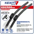 650 650мм. Комплект бескаркасных щеток стеклоочистителя KEXITT дворники на Mercedes-Benz SL, Мерседес Бенз СЛ, Mercedes-Benz SLR, Мерседес Бенз СЛР