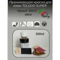 Краска для кожи, обуви из кожи KENDA FARBEN TOLEDO SUPER 33010 300мл чёрный цв.