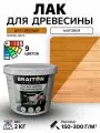 Лак акриловый Braiton для дерева лессирующий матовый 2 кг. Цвет Дуб светлый быстросохнущий без запаха, для кухонных фасадов, для дерева