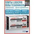 Плиты PIR (пир) теплоизоляции LOGICPIR Полы 1190х590х20 мм, 84 плит, 60.49 м2 / утеплитель для пола 20мм