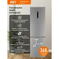 Холодильник Haier CEF538CSG, серебро