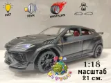 Коллекционная машинка Lamborghini Urus, с открывающими дверьми, капотом, багажником