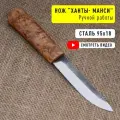 Охотничий нож Ханты-Манси из кованой стали 95х18 с чехлом