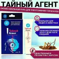 Тайный Агент гель от тараканов, 5г / Первый гель с вирусом от тараканов