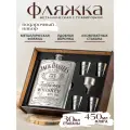 Подарочный набор Magic Dreams с гравировкой Jack Daniels, фляжка 460 мл и 4 стаканчика