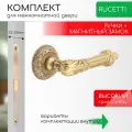 Комплект для межкомнатной двери Rucetti ручки RAP Cl 3 OMB + магнитный замок / старая матовая бронза