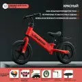 Детский беговел для детей 2-8 лет, 12 дюймов, стальная рама, надувные колеса, регулируемое сиденье, унисекс, красный