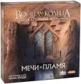 Настольная игра GaGa Games Война Кольца. Карточная игра: Мечи и Пламя + промокарты (дополнение)