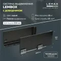Система выдвижения ящиков Lembox Lemax prof / Шариковые направляющие с доводчиком для сборки 1 ящика 450 мм / Высота боковин 167 мм, цвет серый