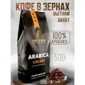 Кофе в зёрнах PHUONG Vy Arabica Cau Dat 500 гр