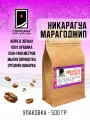 Свежеобжаренный кофе COFFEANA Никарагуа Марагоджип в зернах 500 г