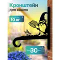 Держатель для фонаря гном