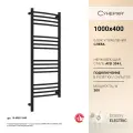 Полотенцесушитель электрический Сунержа Богема 3.1 выгнутая 1000х400 МЭМ левый Тёмный титан муар