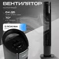 Колонный вентилятор, напольный, 3-скоростной, мощность 50Вт, черный