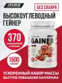 Гейнер Atlecs Gainer в порошке вкус Клубничный торт 1500 грамм