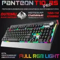 Проводная механическая игровая клавиатура с rgb-подсветкой PANTEON T10 PRO RS (141)