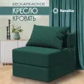Кресло PRO, бескаркасное, раскладное, кресло-кровать Ramelka Mattress 180х69, зеленый