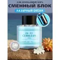 Сменный блок для ароматизатора в машину CAR FRAGRANCE( Лазурный Океан), 50 мл