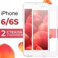 Комплект 2 шт. Защитное стекло для телефона Apple iPhone 6, 6S / Глянцевое противоударное стекло с олеофобным покрытием на смартфон Эпл Айфон 6, 6С / Белый