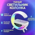 Умная смарт лампа с беспроводной зарядкой смартфонов, Bluetoot, aux, usb, microSD колонкой, часы, будильник, таймер