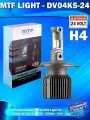 Светодиодные лампы MTF Light H4 DYNAMIC VISION 24V 5500К