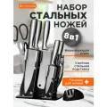 Stonberg Набор стальных кухонных ножей на подставке ART KS-101-SL (сталь/черный)