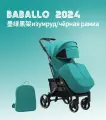 Прогулочная коляска Babalo/Baballo Future 2024 NEW Изумрудный на черной раме, механическая спинка, с сумкой-рюкзаком для мамы, полная комплектация. Цвет: Изумрудный.