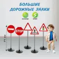 Детский игровой набор дорожных знаков, 5 шт, Veld Co / Правила дорожного движения для детей, 116031