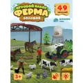 Большой игровой набор Ферма с фигурками и аксессуарами, 49 деталей, JB0213601