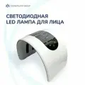 Светодиодная LED-лампа для лица фотонтерапия с нагревом