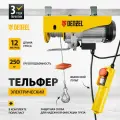 Таль электрическая Denzel TF-5000, 5 т, 1.02 кВт, высота 12 м, 10 м/мин, тельфер 52012