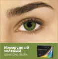 Air Optix COLORS (2 линзы) (-3.00/Зеленый изумруд (Gemstone Green)/8.6)