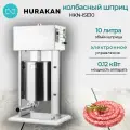Шприц колбасный автоматический профессиональный Hurakan HKN-ISE10 для общепита, вертикальный 10 литров, 4 насадки, 0.12 кВт.