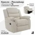 Кресло реклайнер CLOUD механический c качанием и вращением , замша кремовый, Мебельное бюро PEREVALOV