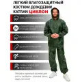 Дождевик мужской пончо накидка непромокаемый костюм KATRAN циклон (Оксфорд, хаки), Размер: 48-50
