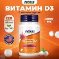 Витамин Д3, NOW Vitamin D-3 5.000 IU Chewable, для зубов и костей, для суставов и связок,120 таблеток со вкусом мяты