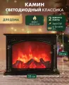Декоративный напольный/настольный электрокамин, новогодний электрический светодиодный камин, черный