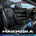 Накидка чехол на сиденья в машину автомобильная универсальная PSV Vostok FRONT (Черный/Отстрочка синяя), на переднее сиденье, 1 штука