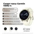Умные часы Garmin Venu 4 - 41mm Кремовые (010-03013-00)
